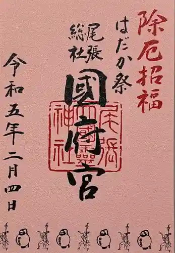 尾張大國霊神社（国府宮）の御朱印