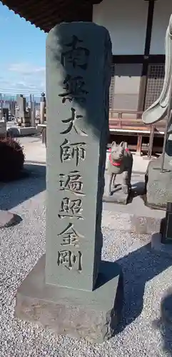 光永寺(栃木県)