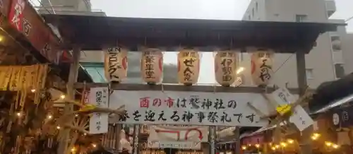 鷲神社のその他建物