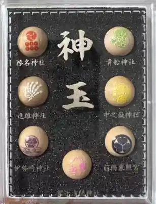 貴船神社(群馬県)