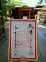 赤坂氷川神社の御朱印