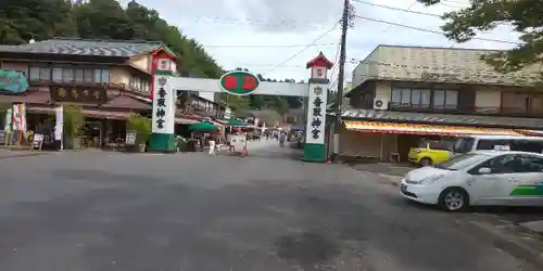 香取神宮のその他建物