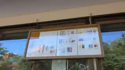 江別神社のお守り