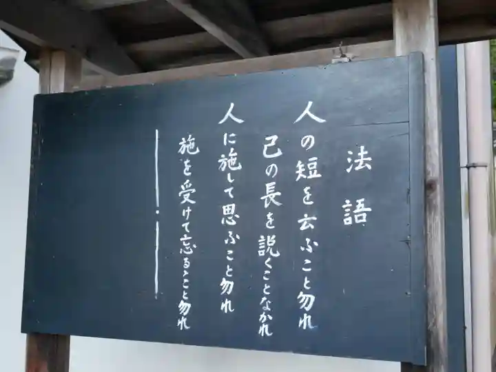 善峯寺のその他建物