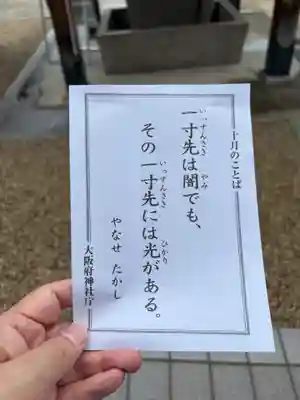 巽神社(大阪府)