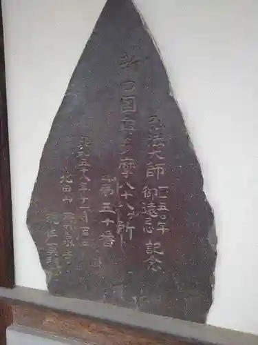 宝泉寺の末社・摂社