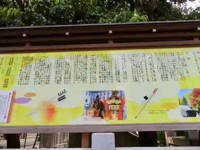 新田神社の歴史