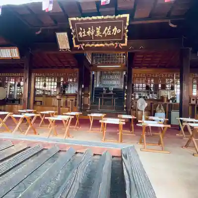 加佐美神社(岐阜県)