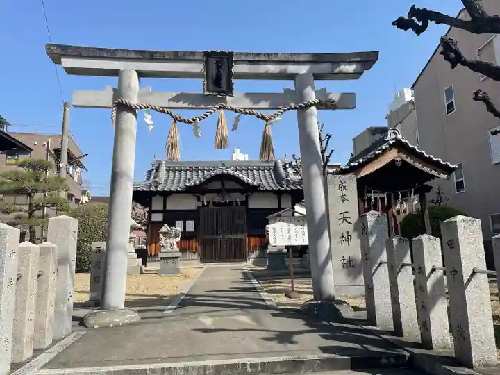 成本天神社(大阪府)