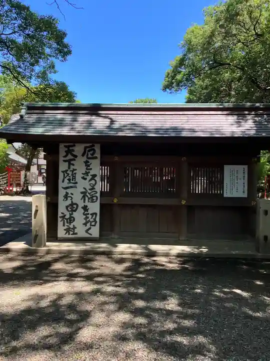 清洲山王宮 日吉神社のその他建物