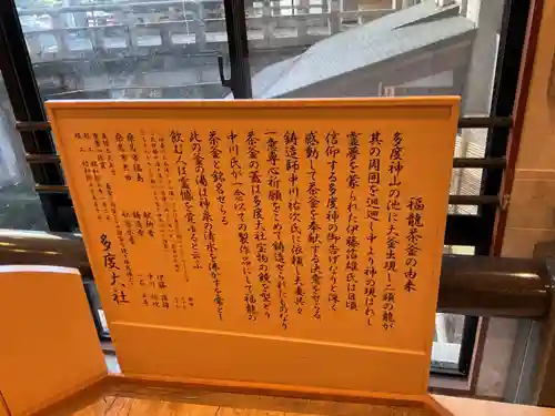 多度大社のその他建物