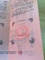 山田天満宮(愛知県)