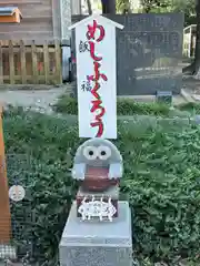 飯福神社(群馬県)