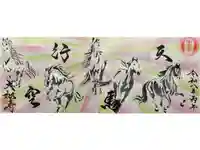 大松禅寺の御朱印