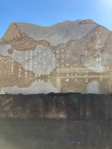賀羅加波神社(広島県)