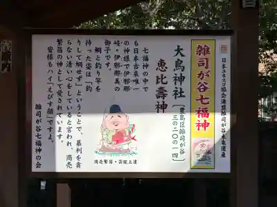大鳥神社の{uncategorized: "未分類", other: "その他", undefined: "問題あり", building: "その他建物", grave: "お墓", sacred_gate: "鳥居", guardian: "狛犬", statue: "像", buddha: "仏像", history: "歴史", nature: "自然", garden: "庭園", animal: "動物", pagoda: "塔", temizu: "手水舎", mountain_gate: "山門・神門", sanctuary: "本殿・本堂", subordinate: "末社・摂社", art: "芸術", scenery: "景色", jizo: "地蔵", ema: "絵馬", goshuin: "御朱印", omikuji: "おみくじ", items: "授与品その他", amulet: "お守り", goshuincho: "御朱印帳", eats: "食事", festival: "お祭り", votive_dance: "神楽", shichigosan: "七五三参", wedding: "結婚式", experience: "体験その他", initially: "初詣", around: "周辺", anti_infection: "感染症対策"}