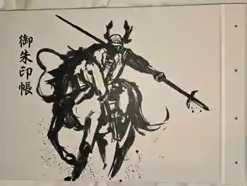 真田山 三光神社の御朱印帳