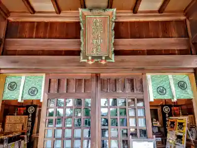 平坂熊野神社の本殿・本堂