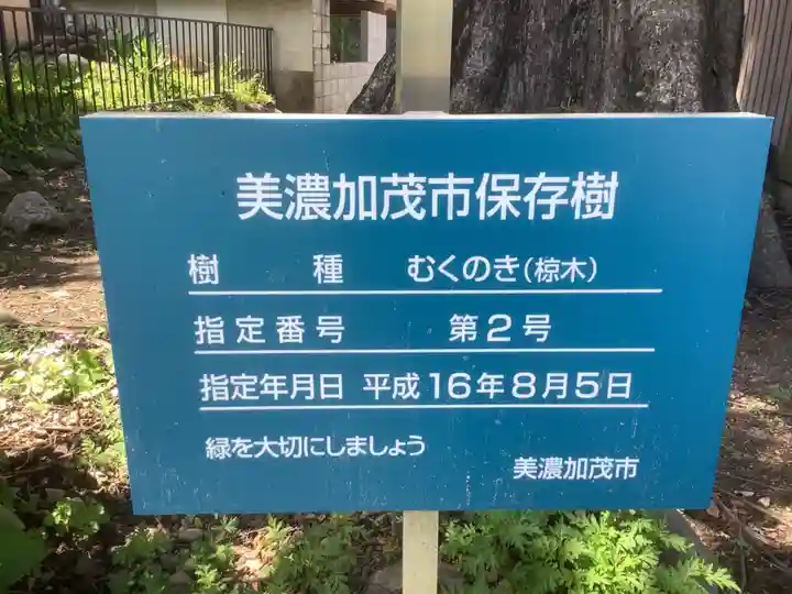 虚空蔵堂(岐阜県)