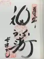 長林寺(兵庫県)