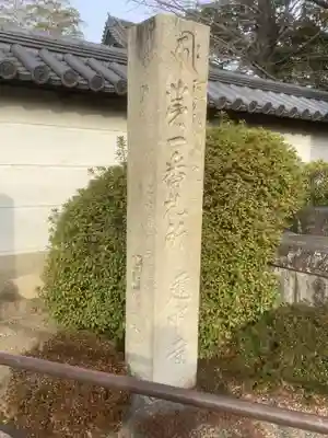 建中寺のその他建物