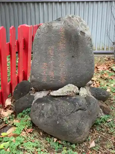 慶應稲荷大明神のその他建物