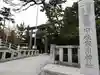寒川神社(神奈川県)
