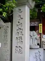 成福院のその他建物