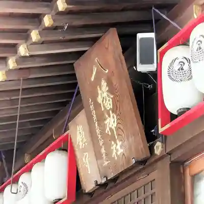 平塚八幡宮(神奈川県)