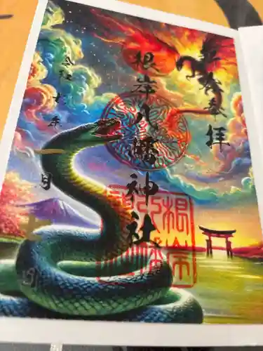 根岸八幡神社の御朱印