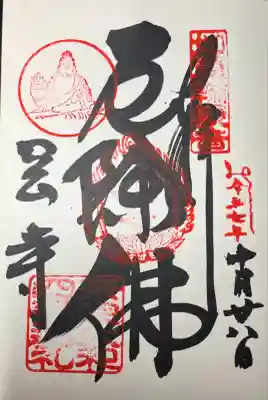 岡寺(龍蓋寺)(奈良県)