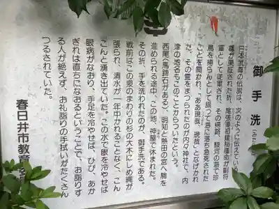 御手洗宮の歴史