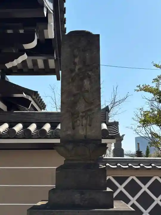 高野山東京別院(東京都)