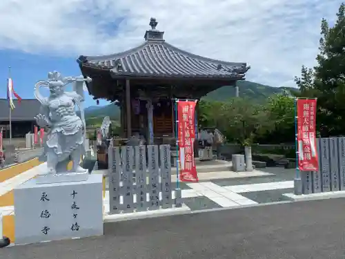 十夜ヶ橋 永徳寺(愛媛県)