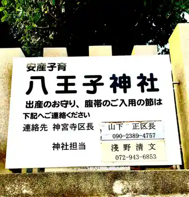 常世岐姫神社のその他建物