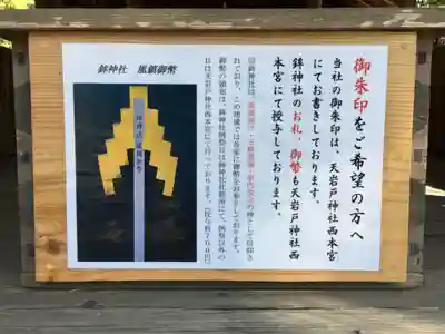 鉾神社のその他建物