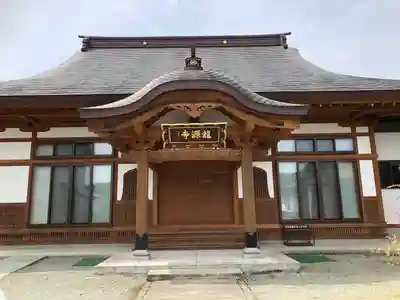 竜源寺(山形県)