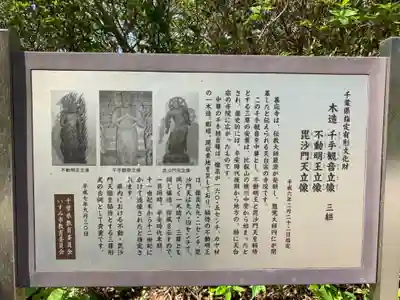 善応寺の歴史