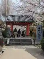 安倍文殊院 (奈良県)