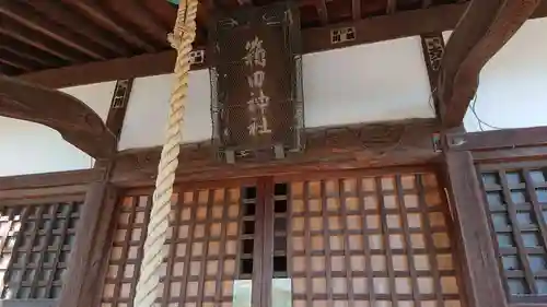 箱田神社の本殿・本堂