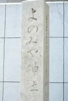 四宮神社のその他建物