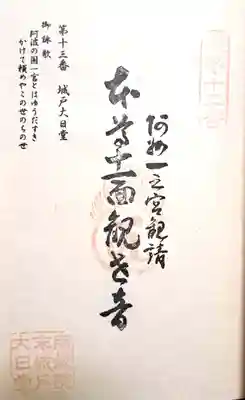 城戸大日堂(福岡県)