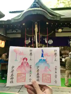 少彦名神社のその他建物