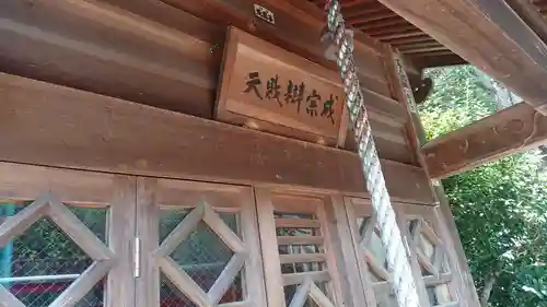 成宗五色弁財天の本殿・本堂