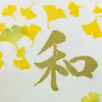 伊勢の国 四天王寺(三重県)