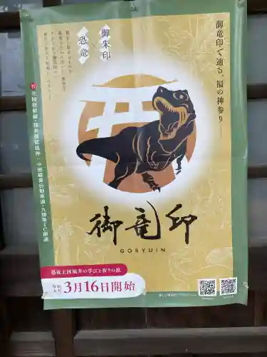 八幡神社(福井県)