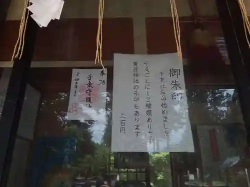 賀茂神社の建物その他