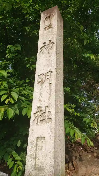 神明社(重本)のその他建物