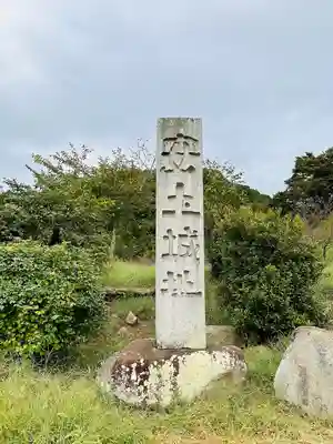 総見寺(滋賀県)