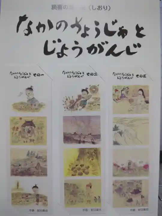 成願寺(東京都)